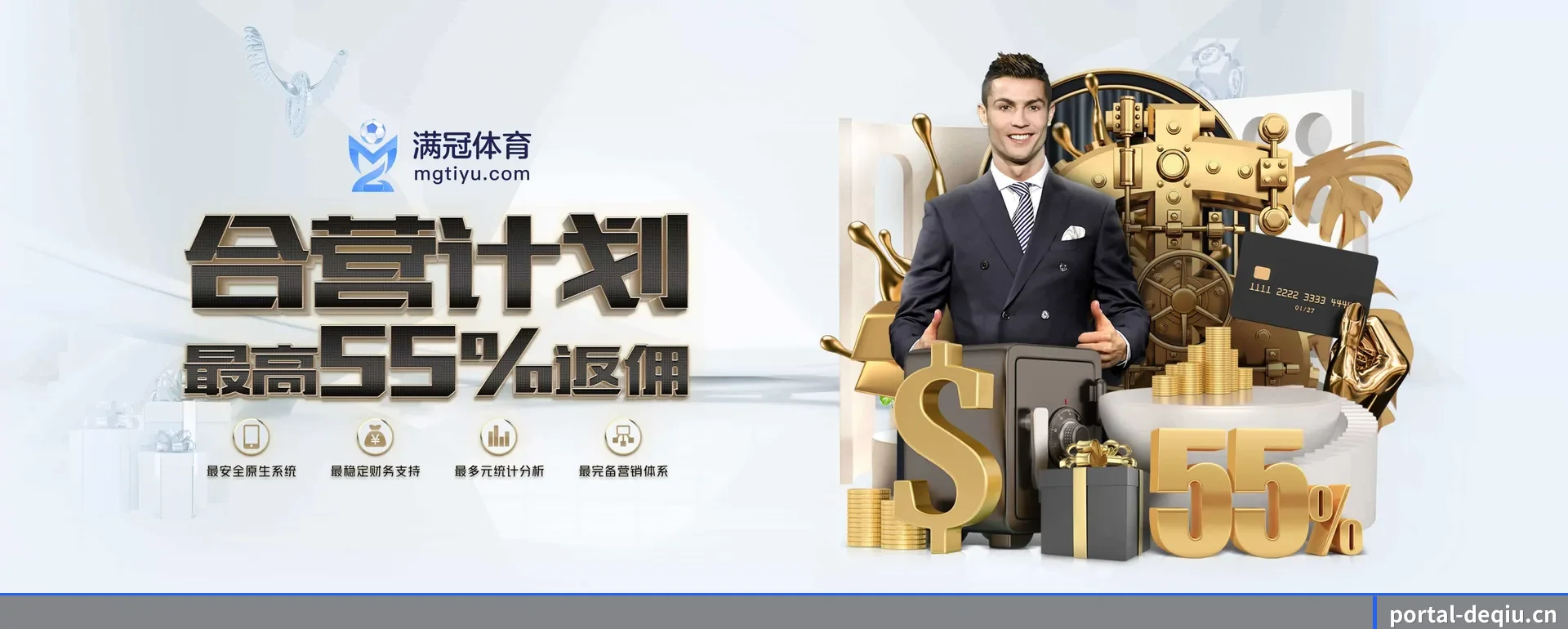 得球体育官网 APP