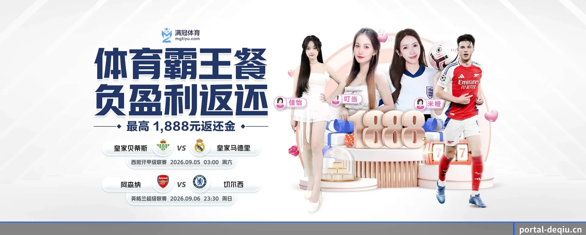得球体育官网 APP