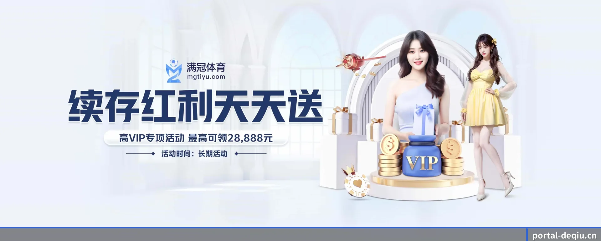 往后的安排